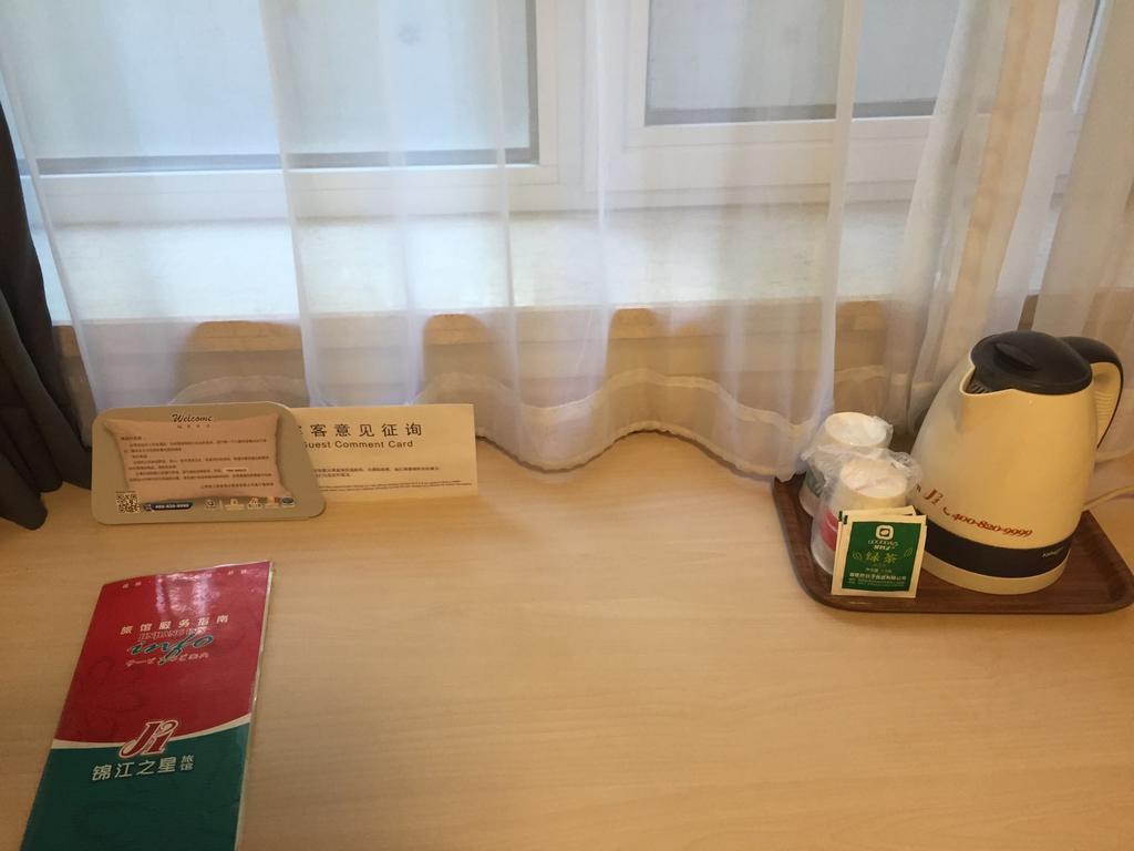 진지앙 인 베이징 창천 스트리트 호텔 외부 사진